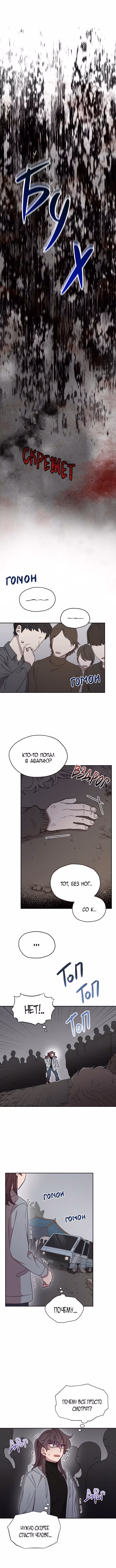 Ветклиника на грани миров — Том 1 · Глава 30, страница 2