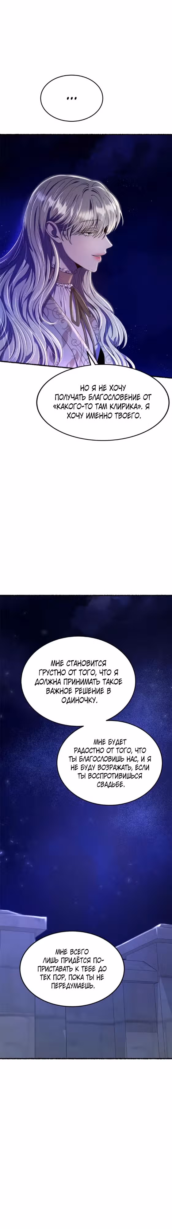 Словно ветер на сухой ветви — Том 1 · Глава 180, страница 18