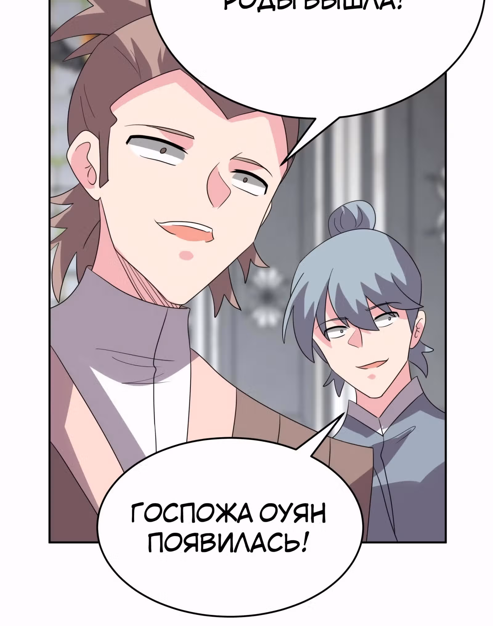 Выше Всех Богов — Том 1 · Глава 497, страница 24