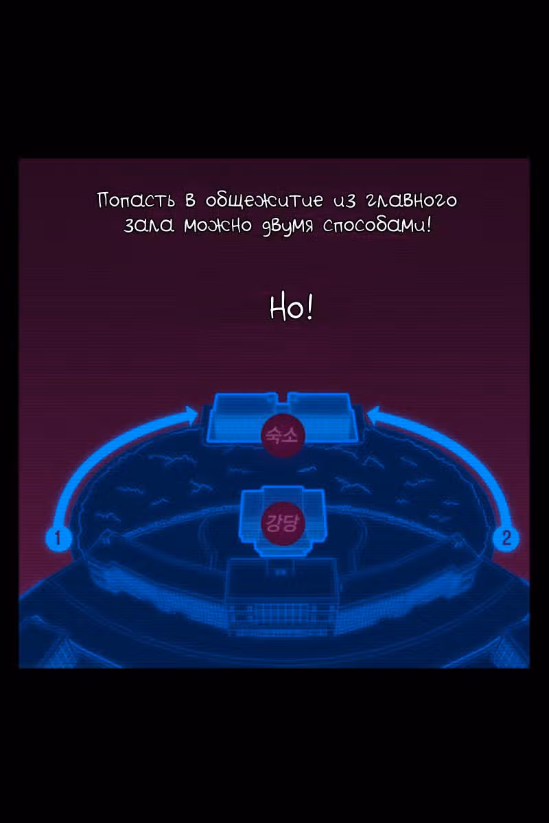 Услышьте мой голос — Том 1 · Глава 7, страница 2