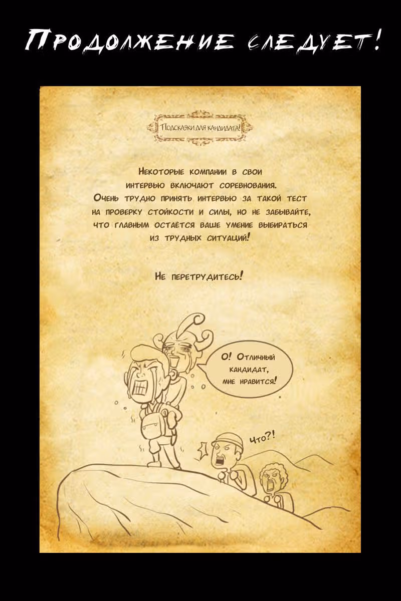 Услышьте мой голос — Том 1 · Глава 7, страница 35