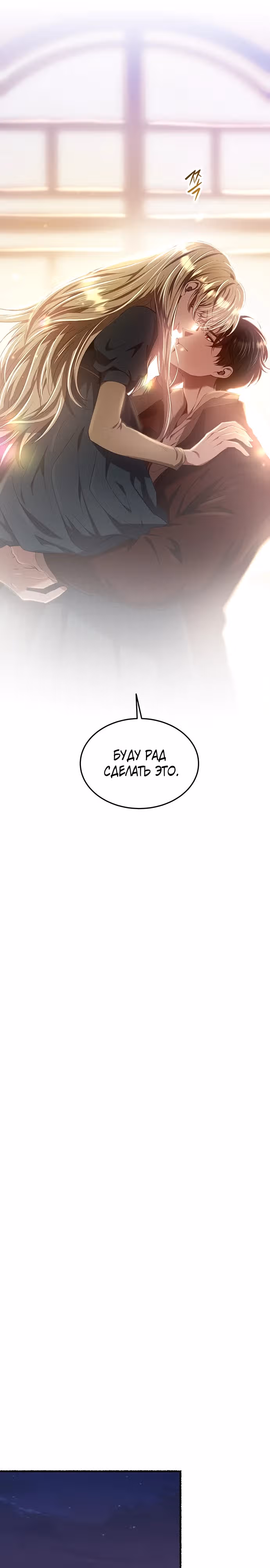 Словно ветер на сухой ветви — Том 1 · Глава 181, страница 21