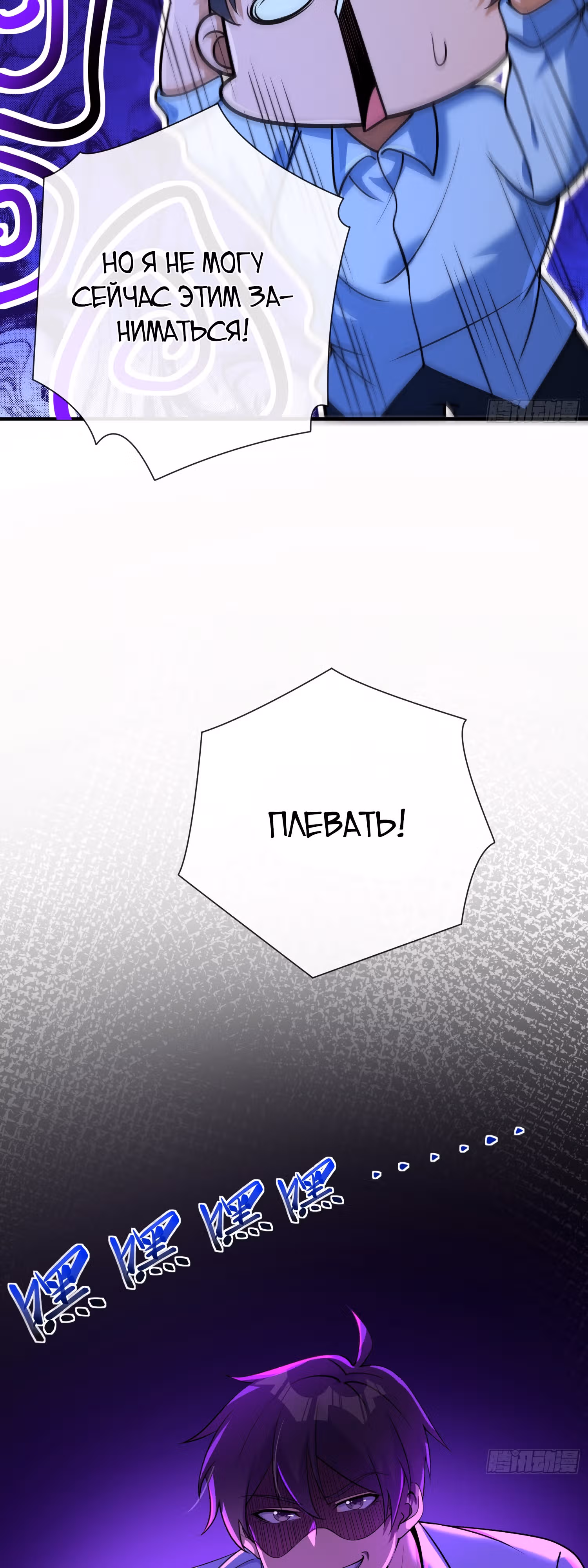 Вторая жизнь после пробуждения — Том 1 · Глава 10, страница 18