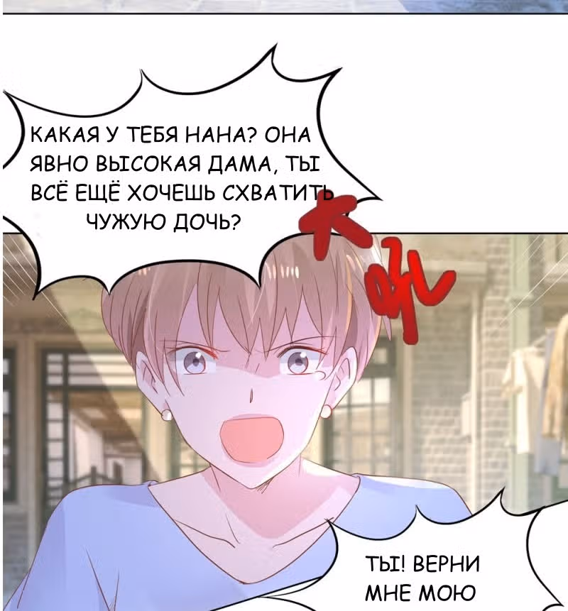 Тысяча поз для генерального директора — Том 1 · Глава 12, страница 3