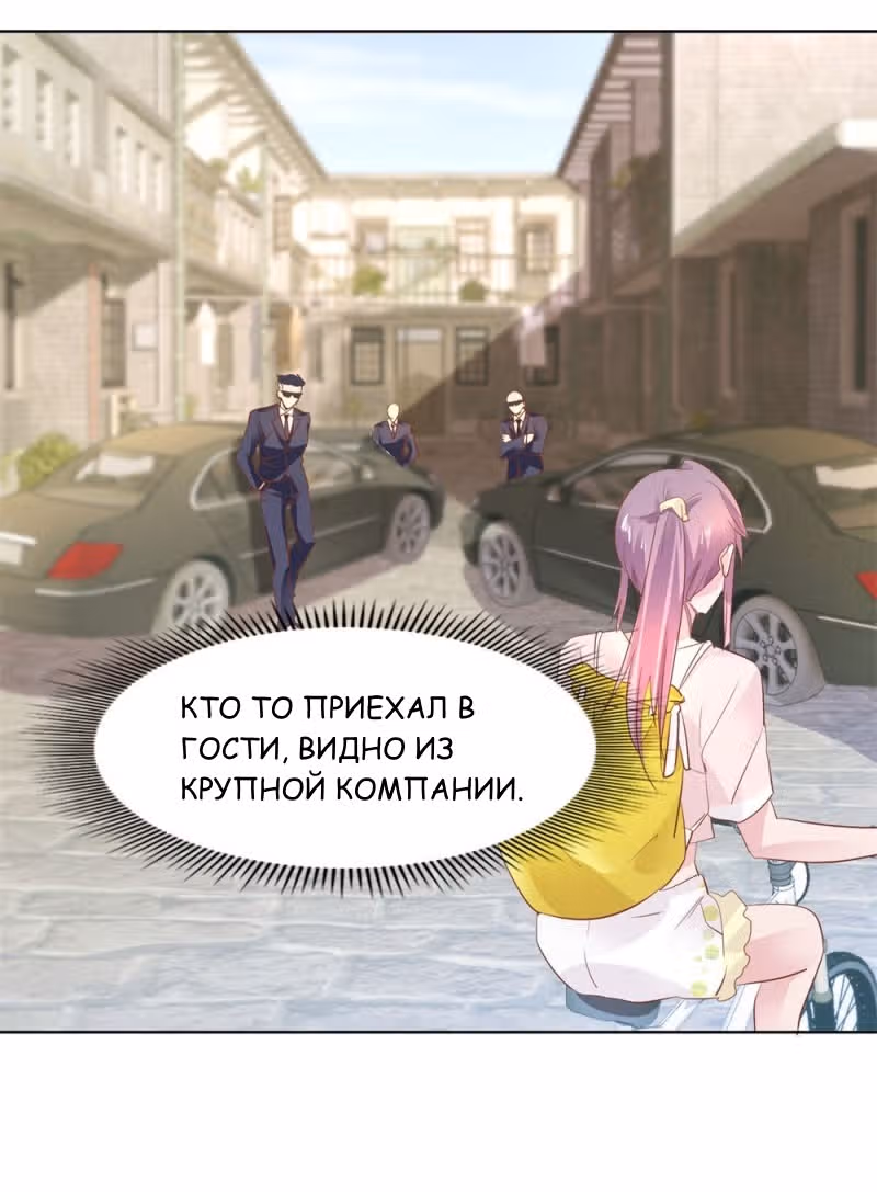 Тысяча поз для генерального директора — Том 1 · Глава 12, страница 25