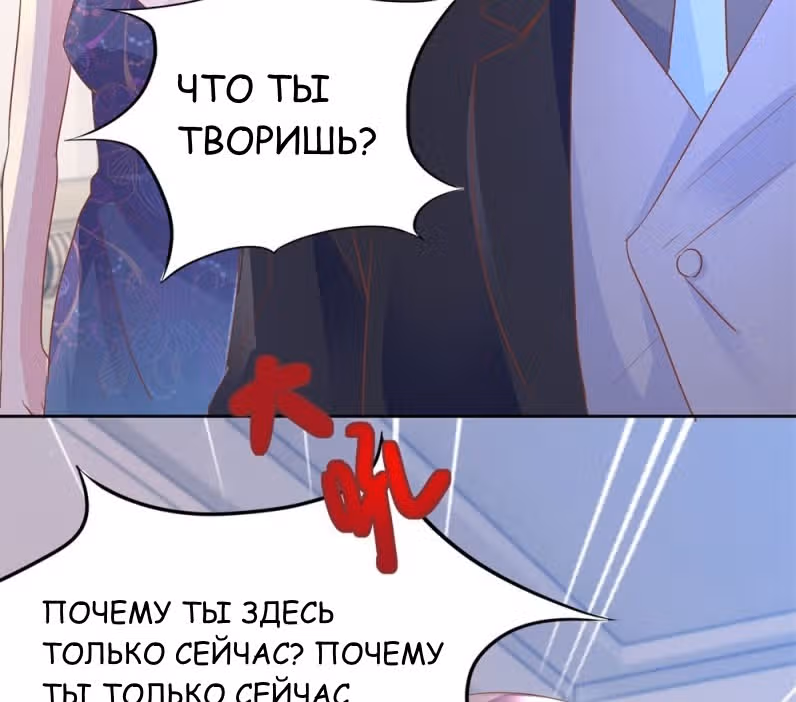 Тысяча поз для генерального директора — Том 1 · Глава 12, страница 45