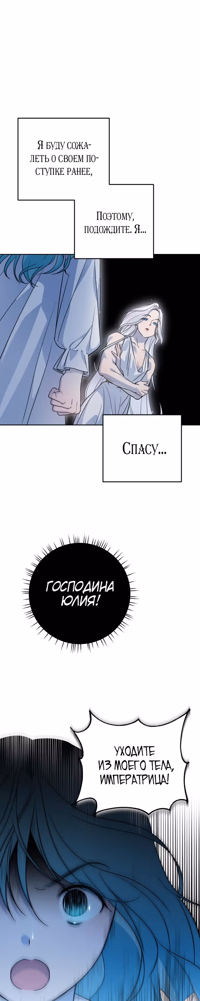 Малышка-принцесса Мята — Том 1 · Глава 15, страница 37