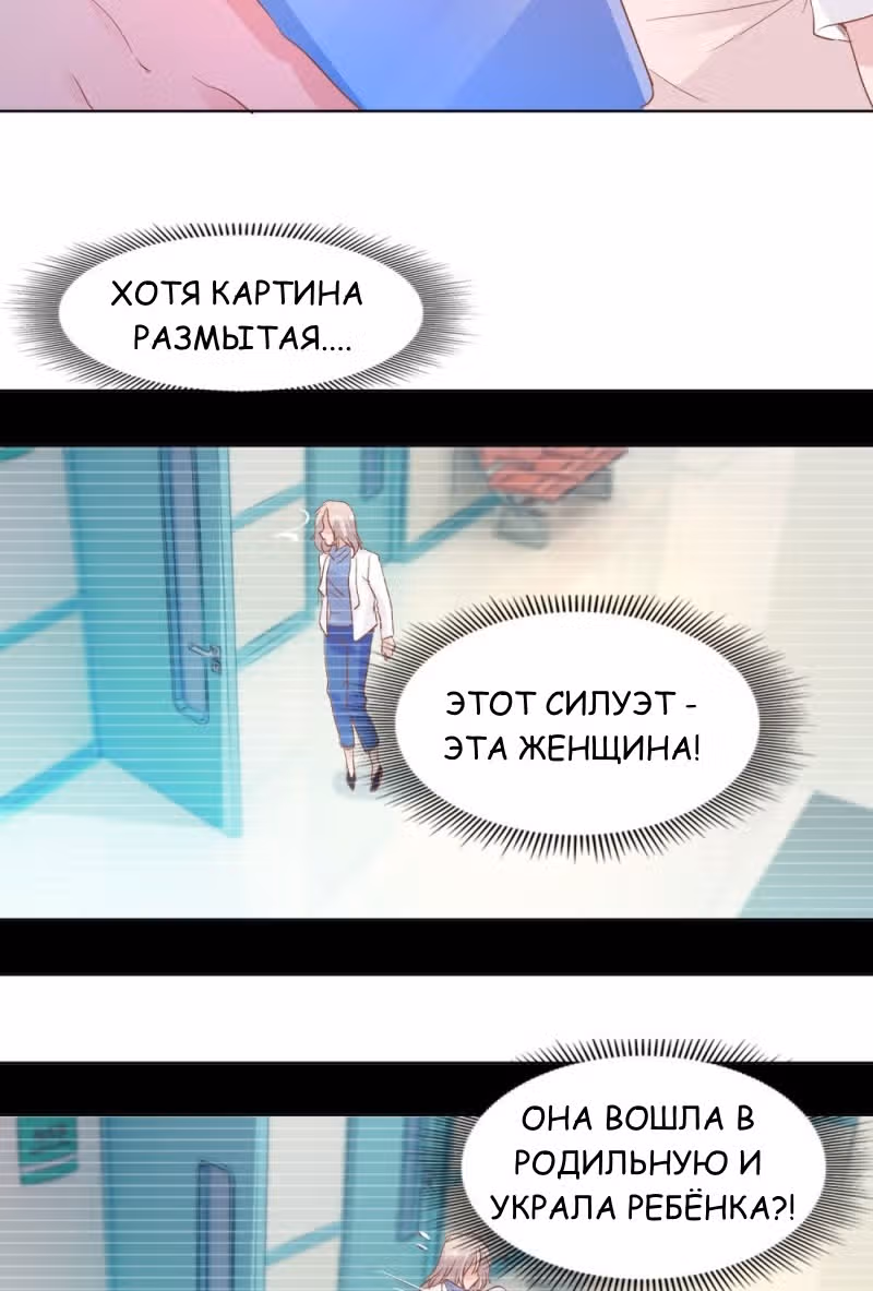 Тысяча поз для генерального директора — Том 1 · Глава 13, страница 11