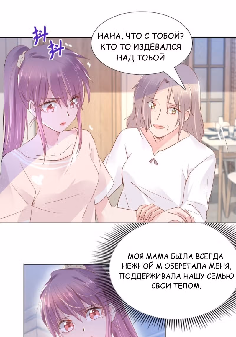 Тысяча поз для генерального директора — Том 1 · Глава 13, страница 14