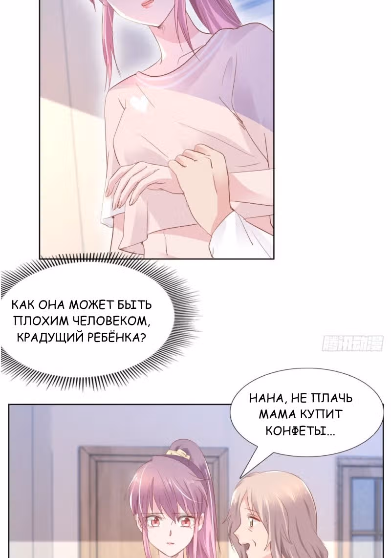 Тысяча поз для генерального директора — Том 1 · Глава 13, страница 15