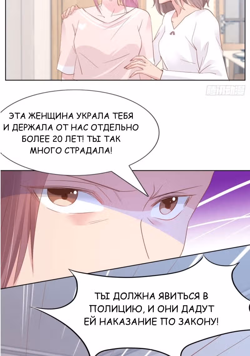 Тысяча поз для генерального директора — Том 1 · Глава 13, страница 16