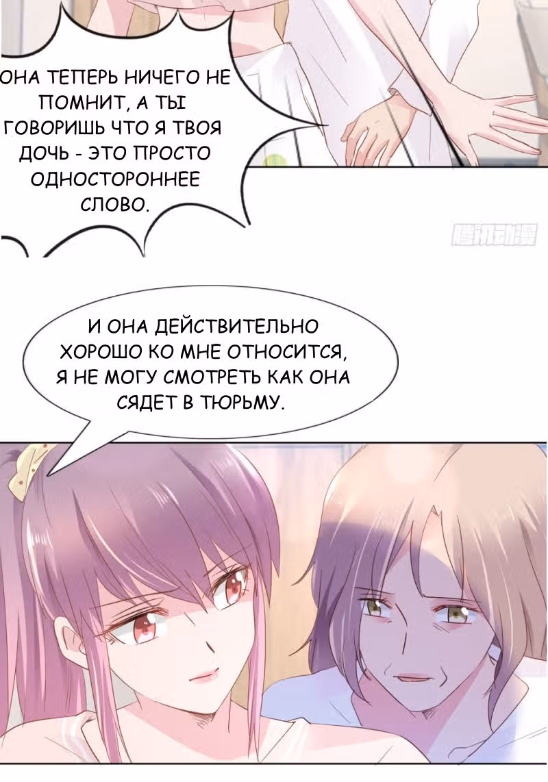 Тысяча поз для генерального директора — Том 1 · Глава 13, страница 19