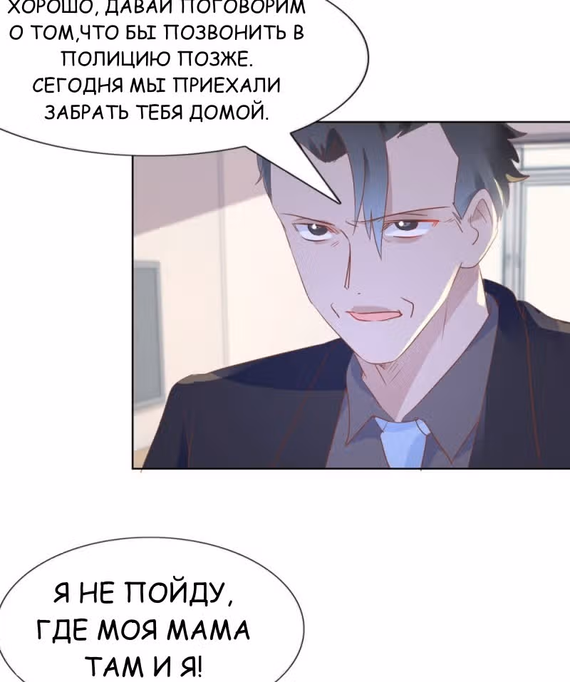 Тысяча поз для генерального директора — Том 1 · Глава 13, страница 22