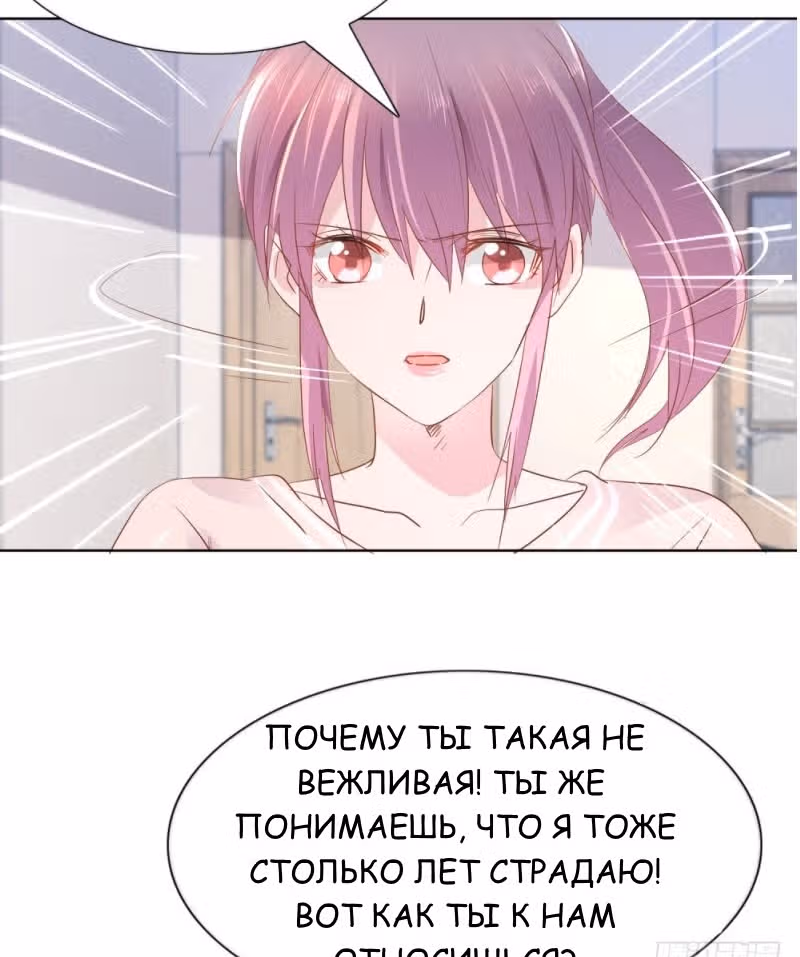 Тысяча поз для генерального директора — Том 1 · Глава 13, страница 23