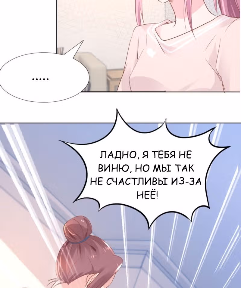 Тысяча поз для генерального директора — Том 1 · Глава 13, страница 25