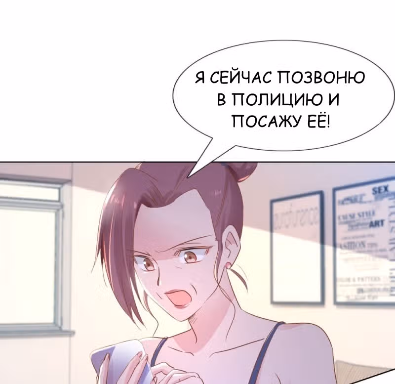 Тысяча поз для генерального директора — Том 1 · Глава 13, страница 27