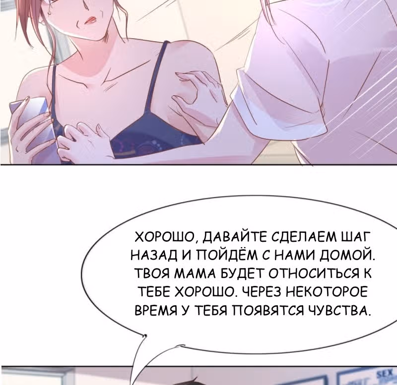 Тысяча поз для генерального директора — Том 1 · Глава 13, страница 29