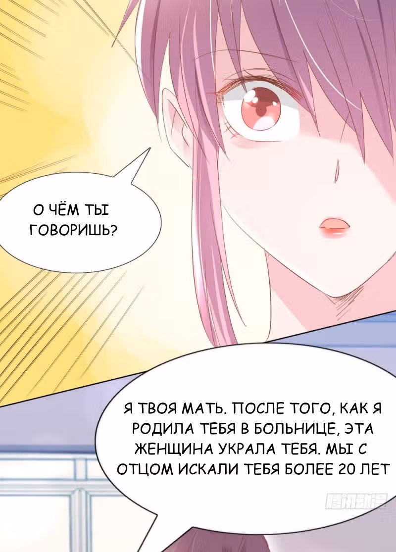Тысяча поз для генерального директора — Том 1 · Глава 13, страница 4