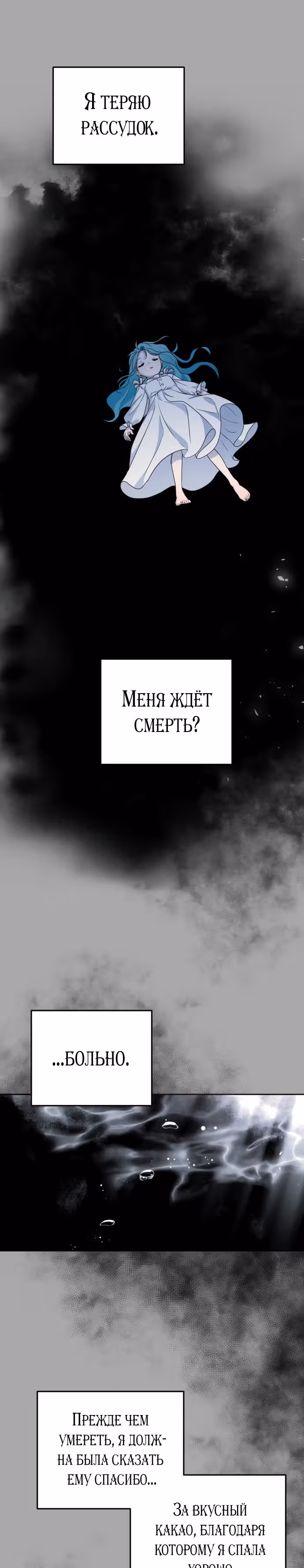 Малышка-принцесса Мята — Том 1 · Глава 16, страница 8