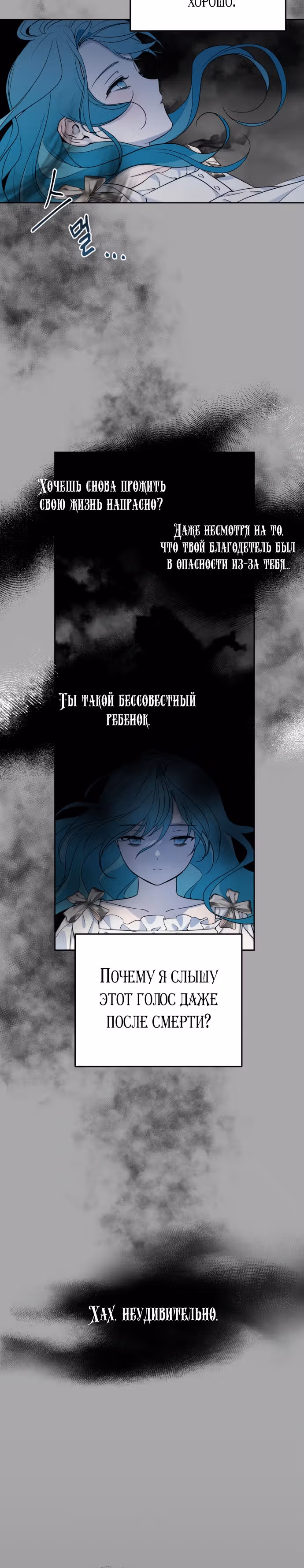 Малышка-принцесса Мята — Том 1 · Глава 16, страница 9