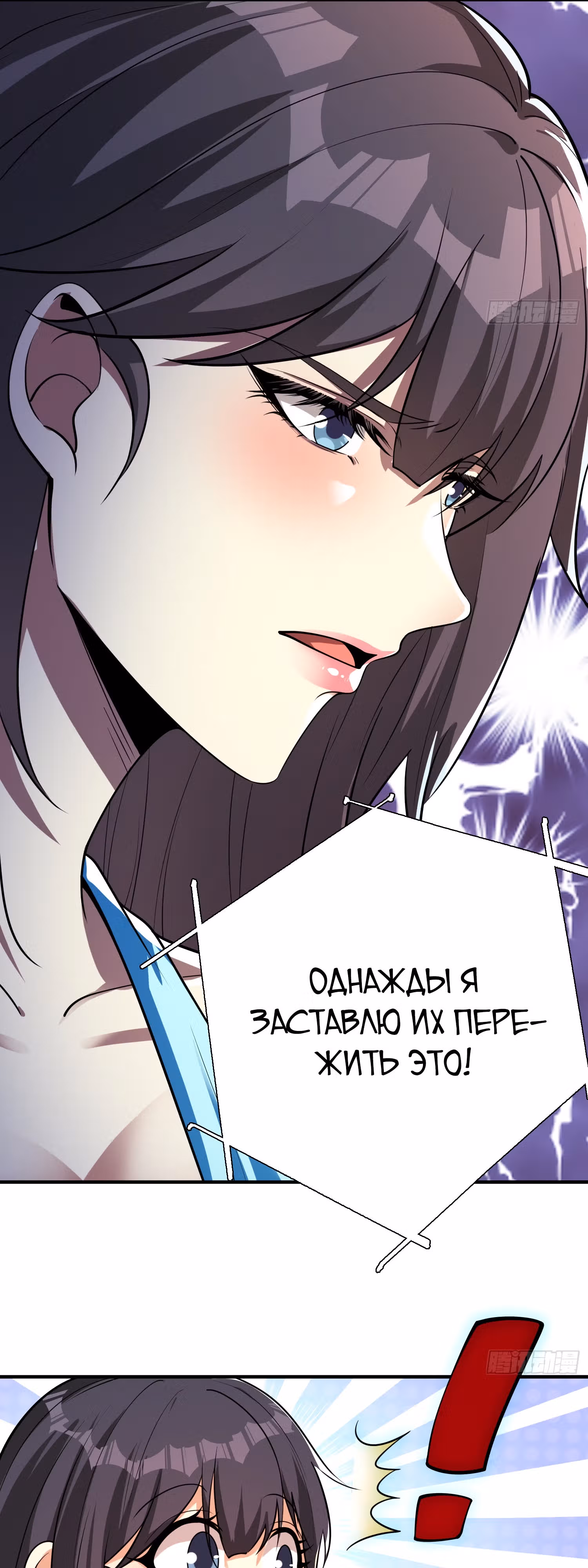 Вторая жизнь после пробуждения — Том 1 · Глава 11, страница 15