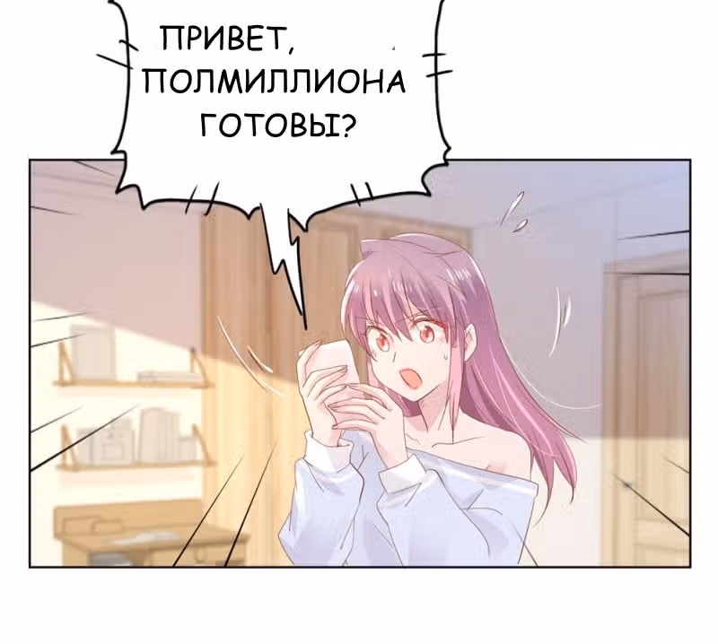 Тысяча поз для генерального директора — Том 1 · Глава 14, страница 13