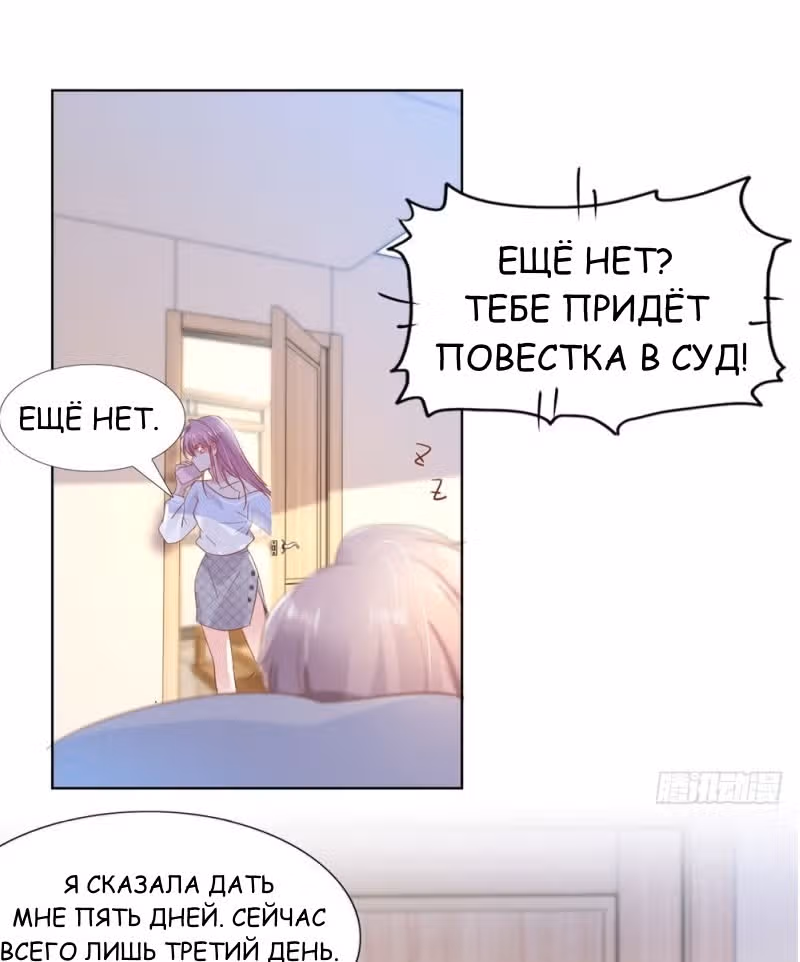 Тысяча поз для генерального директора — Том 1 · Глава 14, страница 15