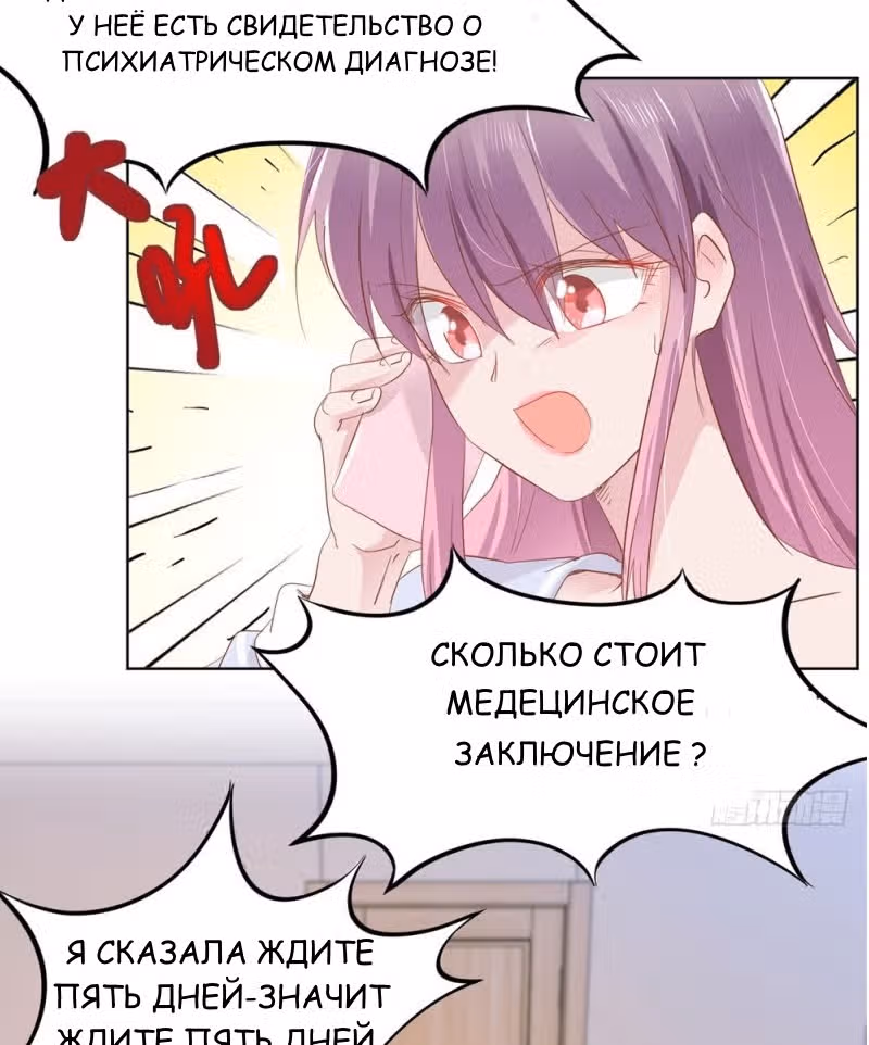 Тысяча поз для генерального директора — Том 1 · Глава 14, страница 17