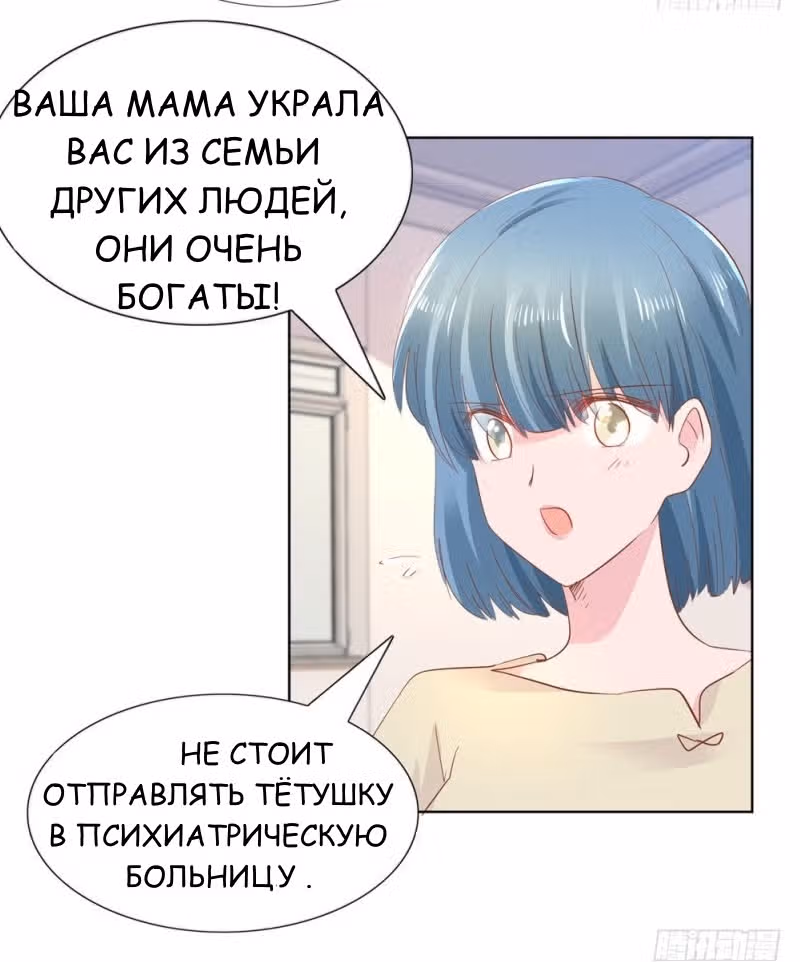 Тысяча поз для генерального директора — Том 1 · Глава 14, страница 20