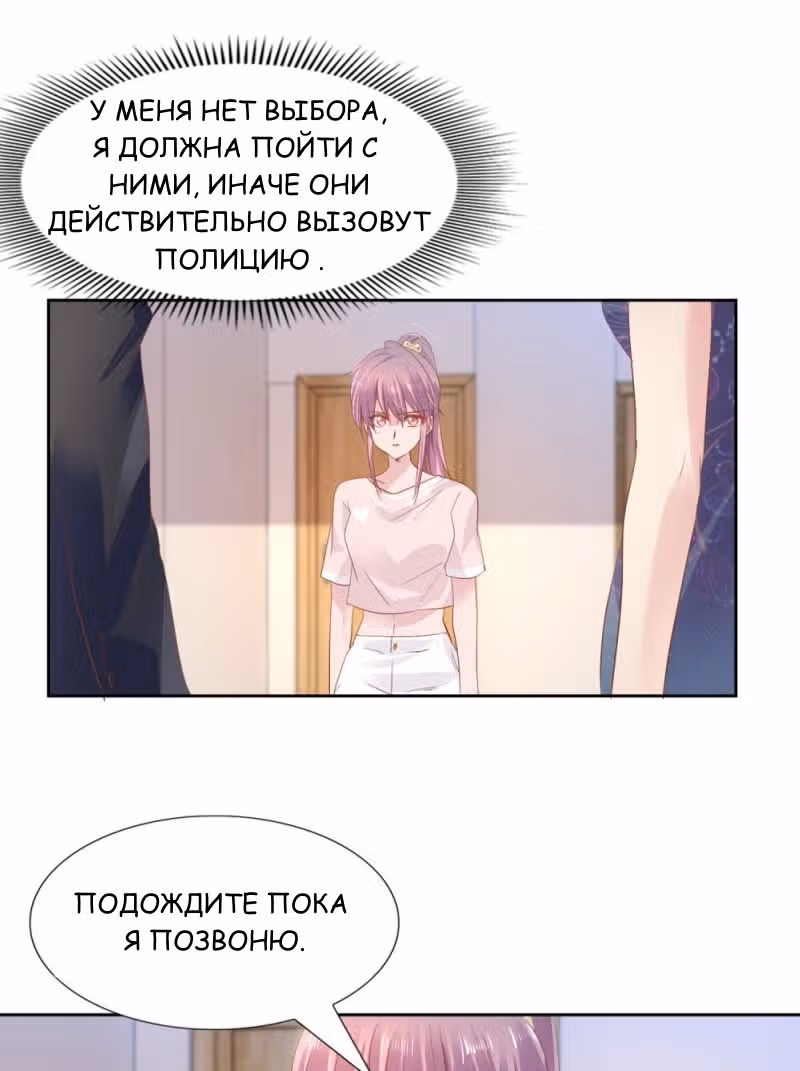 Тысяча поз для генерального директора — Том 1 · Глава 14, страница 3