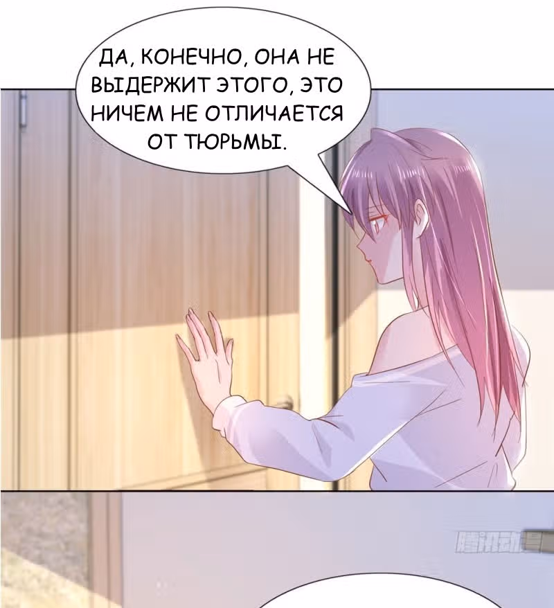 Тысяча поз для генерального директора — Том 1 · Глава 14, страница 22