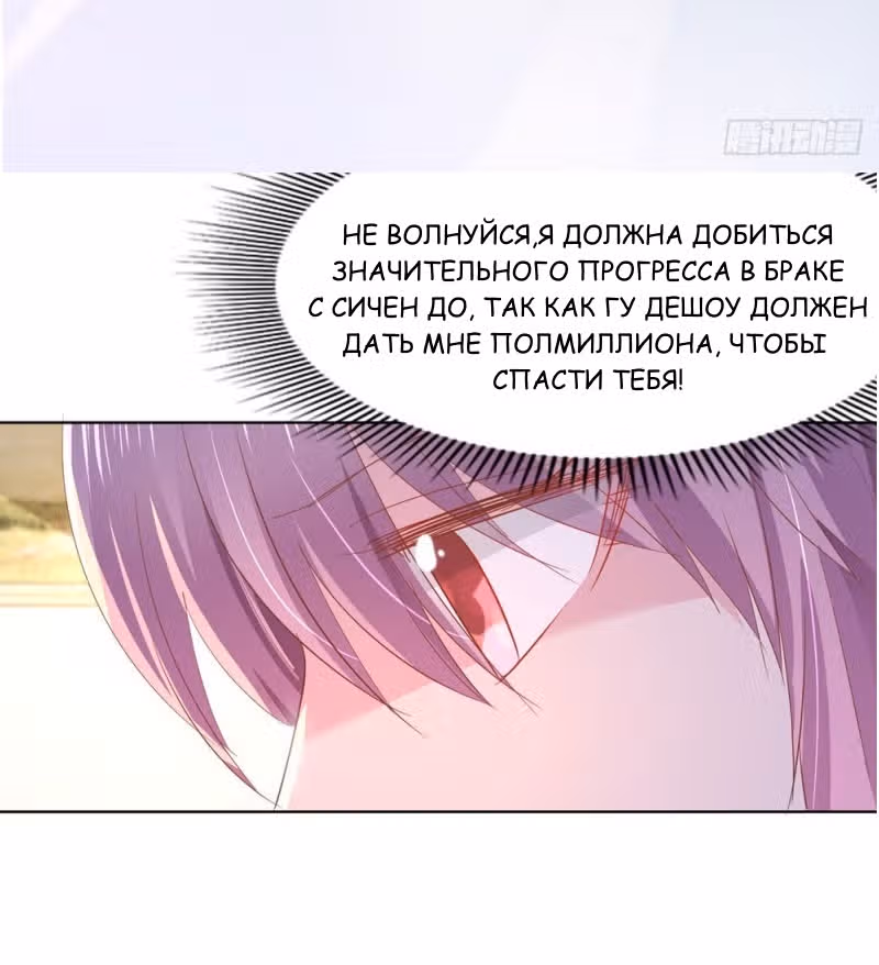Тысяча поз для генерального директора — Том 1 · Глава 14, страница 26