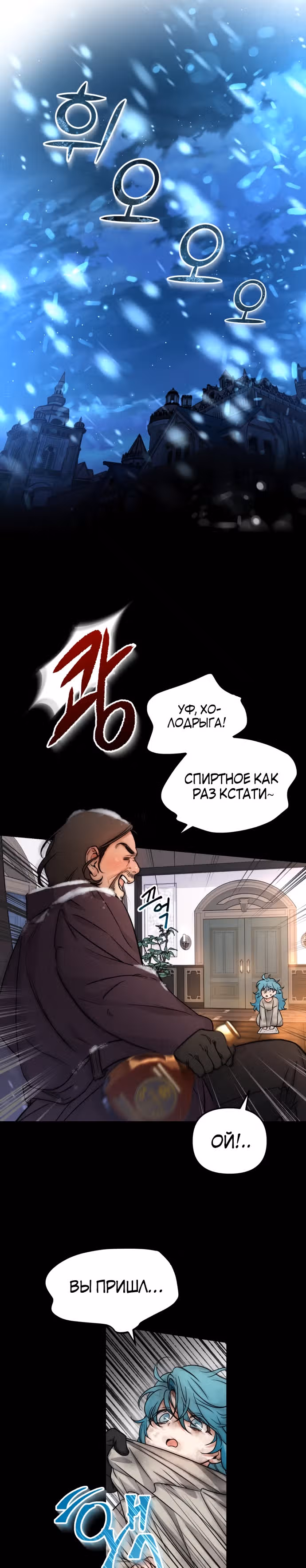 Малышка-принцесса Мята — Том 1 · Глава 18, страница 17