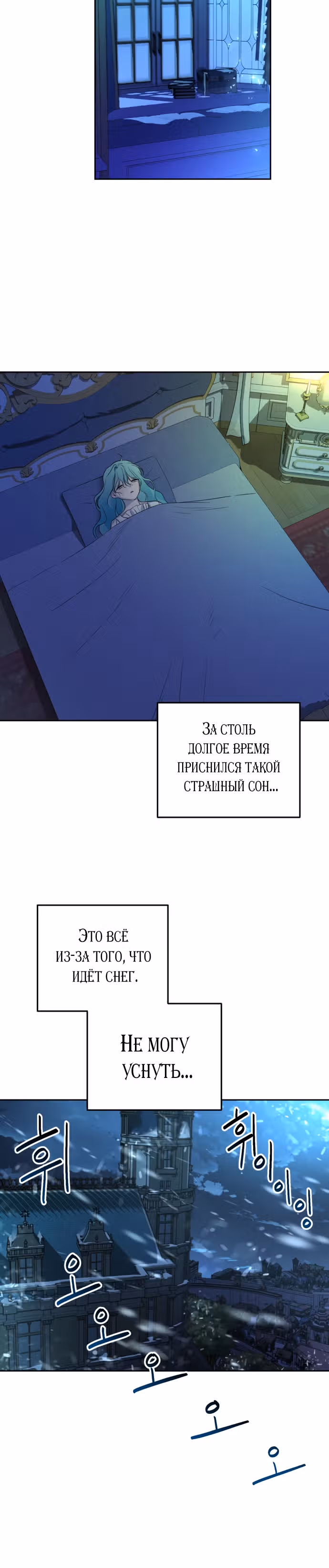 Малышка-принцесса Мята — Том 1 · Глава 18, страница 26