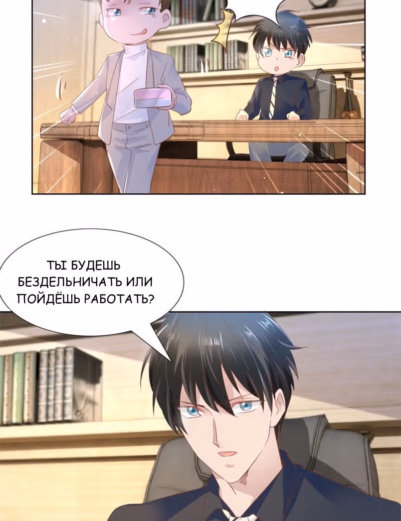 Тысяча поз для генерального директора — Том 1 · Глава 15, страница 16
