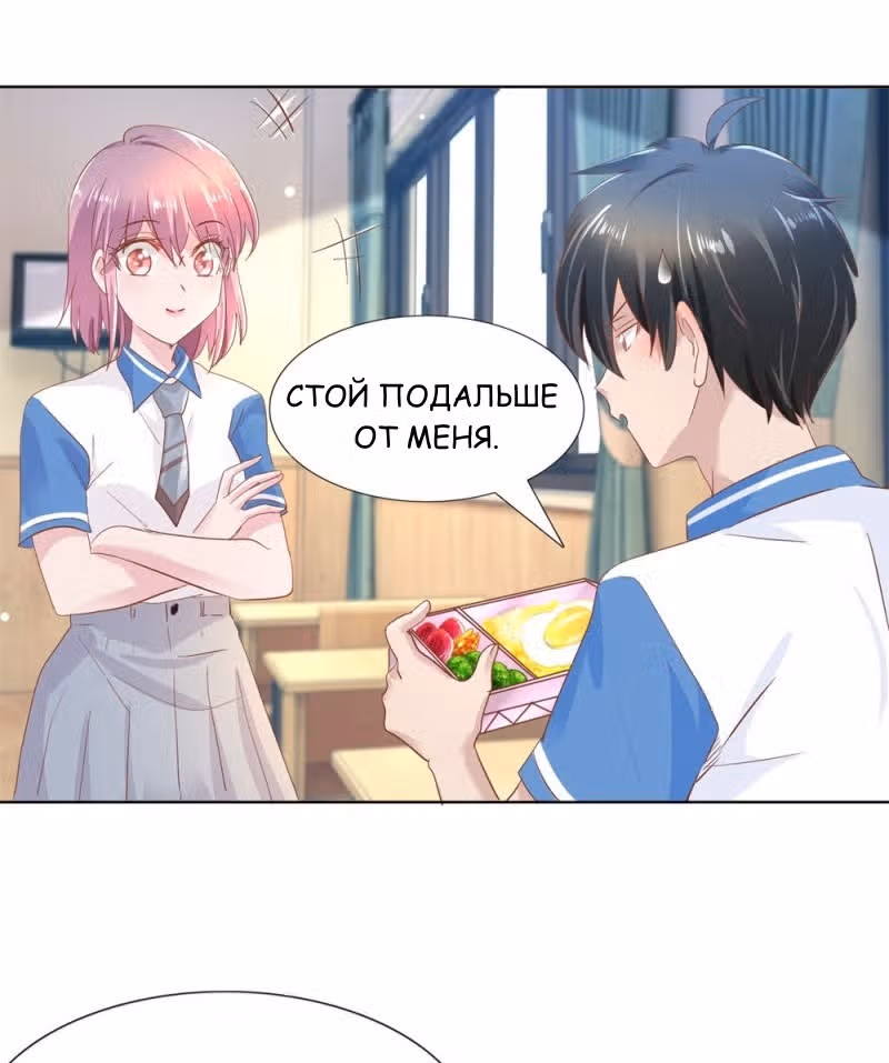 Тысяча поз для генерального директора — Том 1 · Глава 15, страница 29