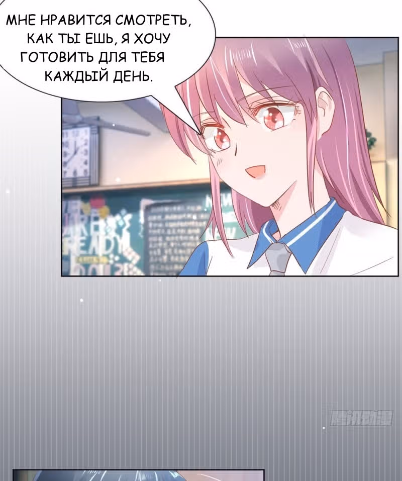 Тысяча поз для генерального директора — Том 1 · Глава 15, страница 30