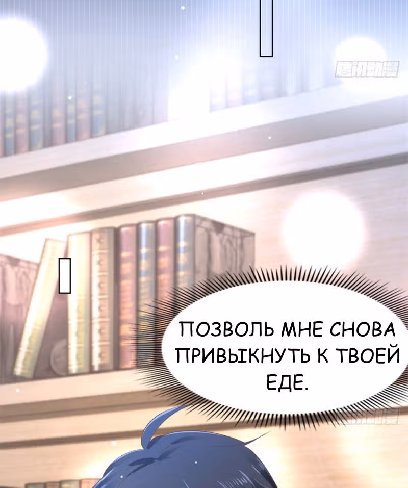 Тысяча поз для генерального директора — Том 1 · Глава 15, страница 32