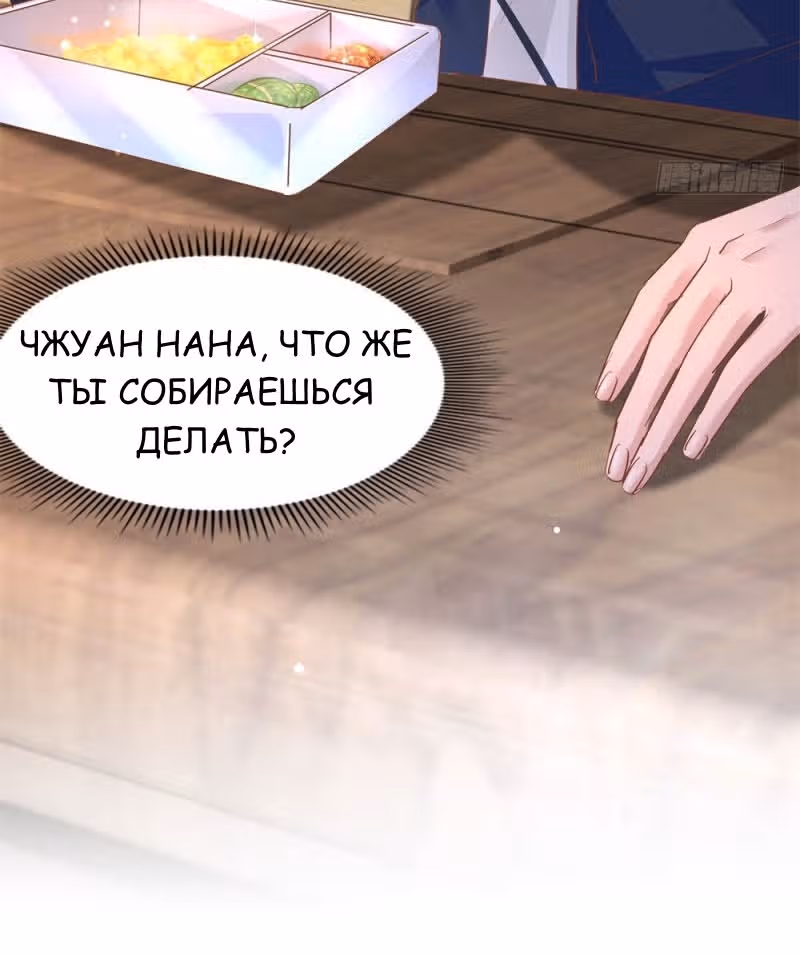 Тысяча поз для генерального директора — Том 1 · Глава 15, страница 34