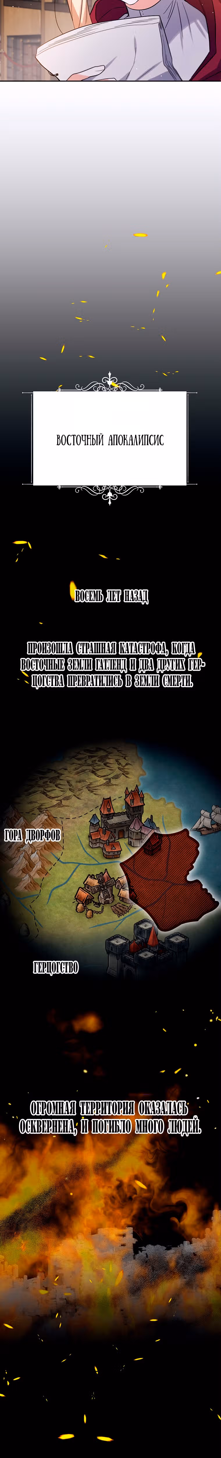 Что происходит в Линделле? — Том 1 · Глава 6, страница 3