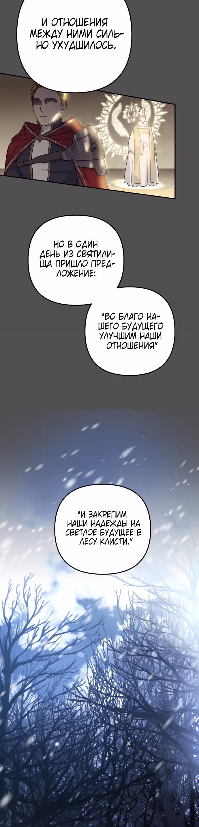 Малышка-принцесса Мята — Том 1 · Глава 19, страница 30