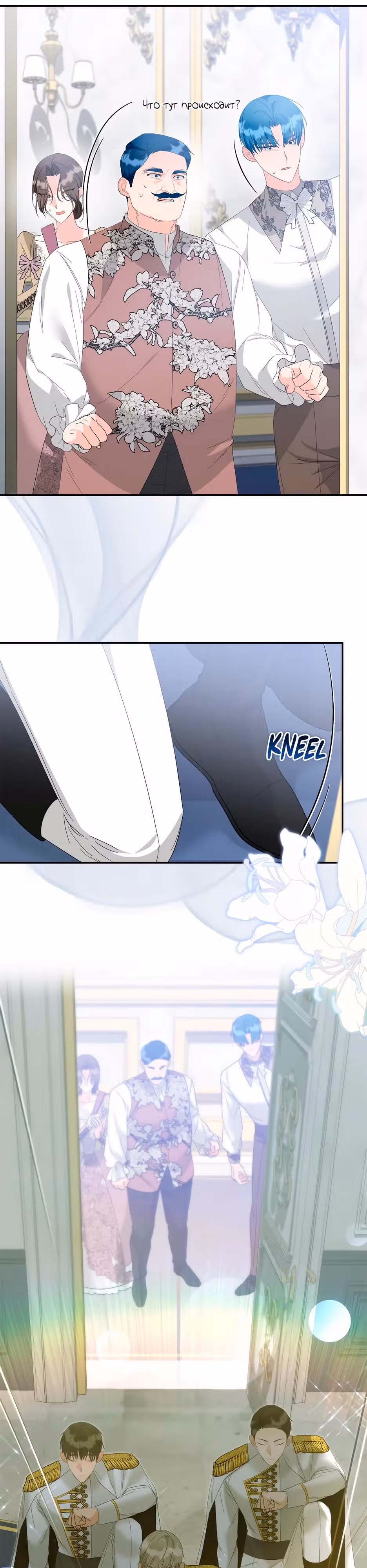 Я лишь хотела очаровать принцессу — Том 1 · Глава 8, страница 11