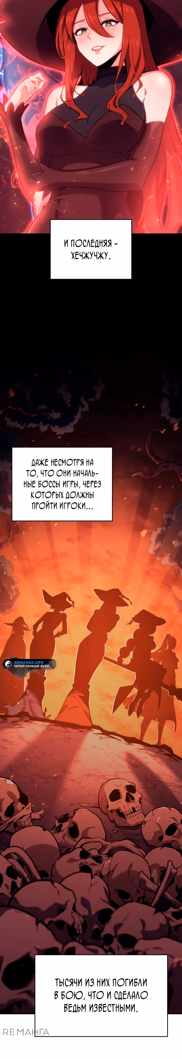Герой без крови и слез — Том 1 · Глава 2, страница 18