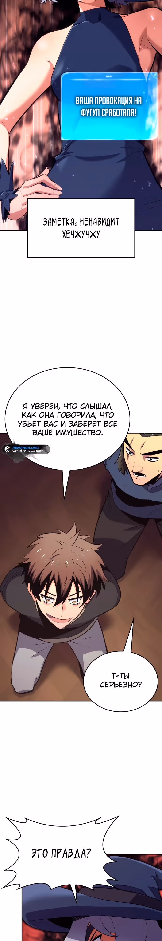 Герой без крови и слез — Том 1 · Глава 2, страница 22