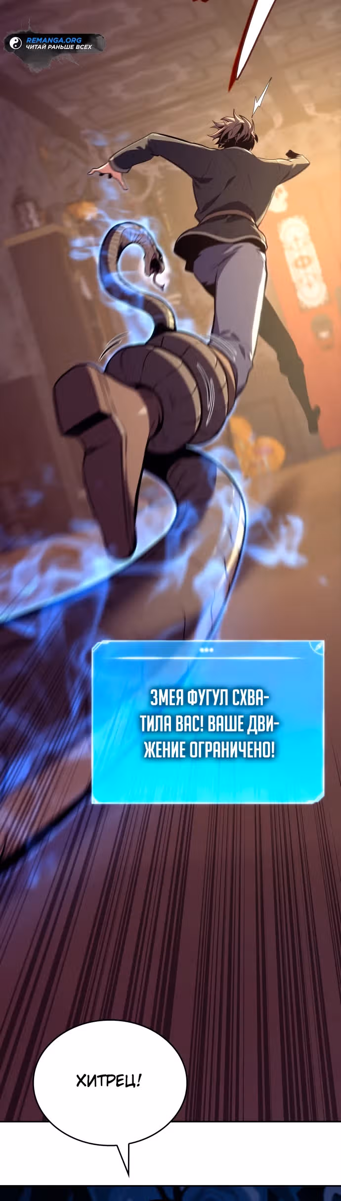 Герой без крови и слез — Том 1 · Глава 2, страница 34