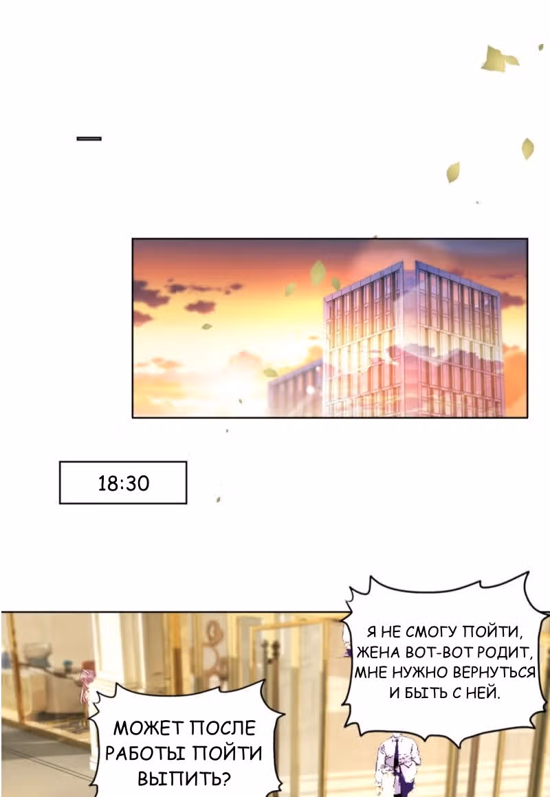 Тысяча поз для генерального директора — Том 1 · Глава 16, страница 12