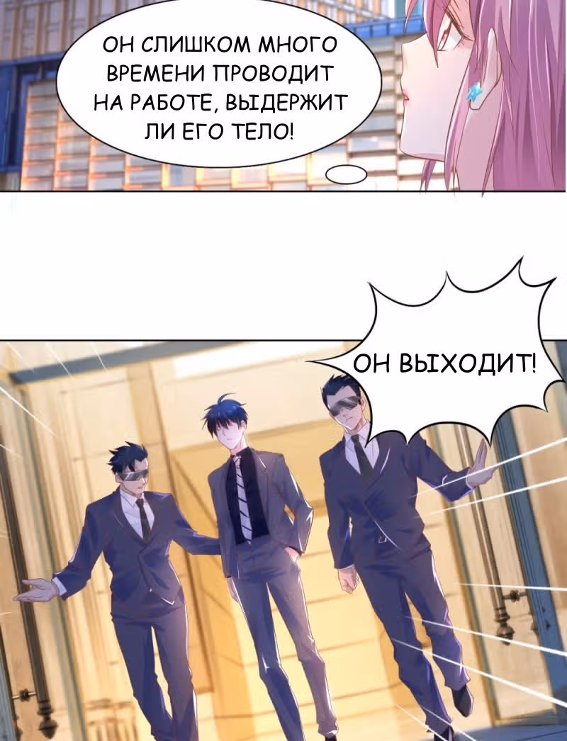 Тысяча поз для генерального директора — Том 1 · Глава 16, страница 16