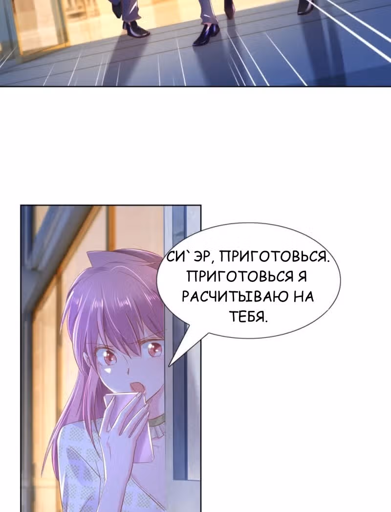 Тысяча поз для генерального директора — Том 1 · Глава 16, страница 17
