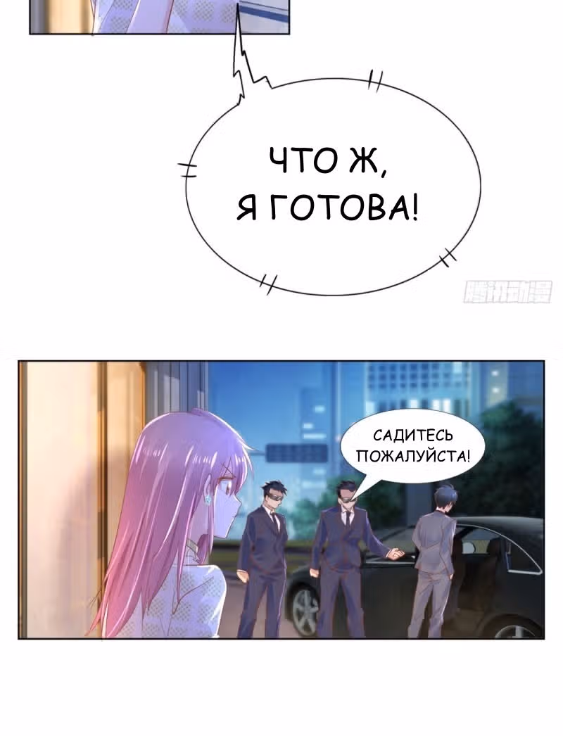 Тысяча поз для генерального директора — Том 1 · Глава 16, страница 18