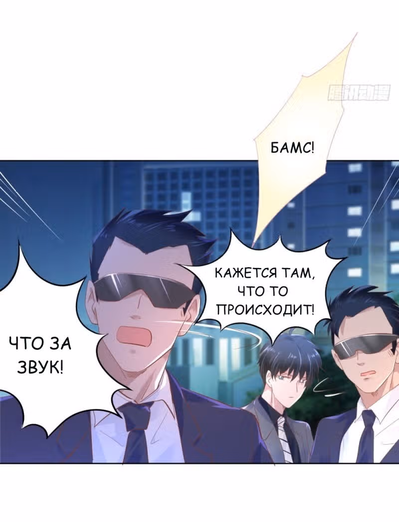 Тысяча поз для генерального директора — Том 1 · Глава 16, страница 19
